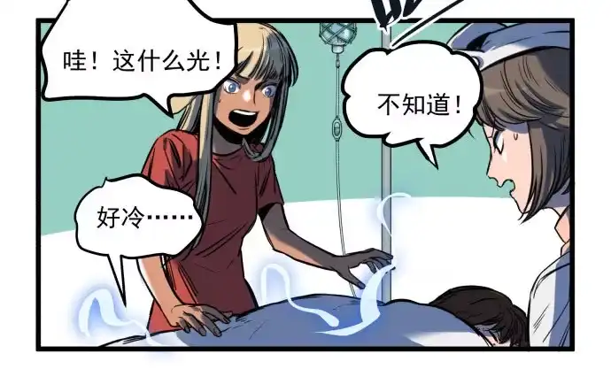 《狗城》梁新凉了？ 第3页