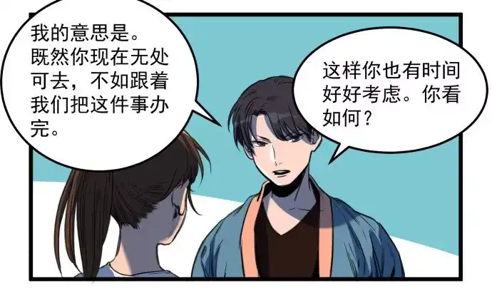 《狗城》成为犬封的一员 第23页