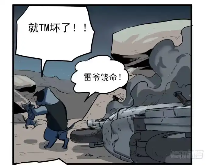 《狗城》成为犬封的一员 第44页