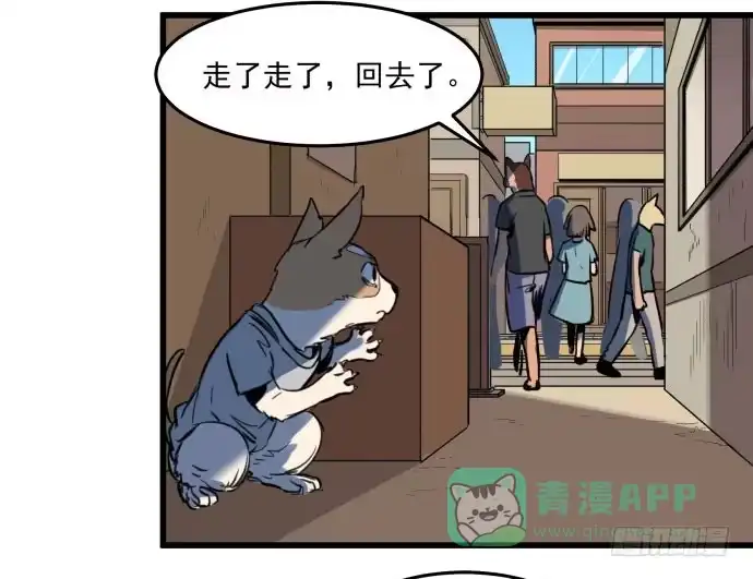 《狗城》成为犬封的一员 第36页