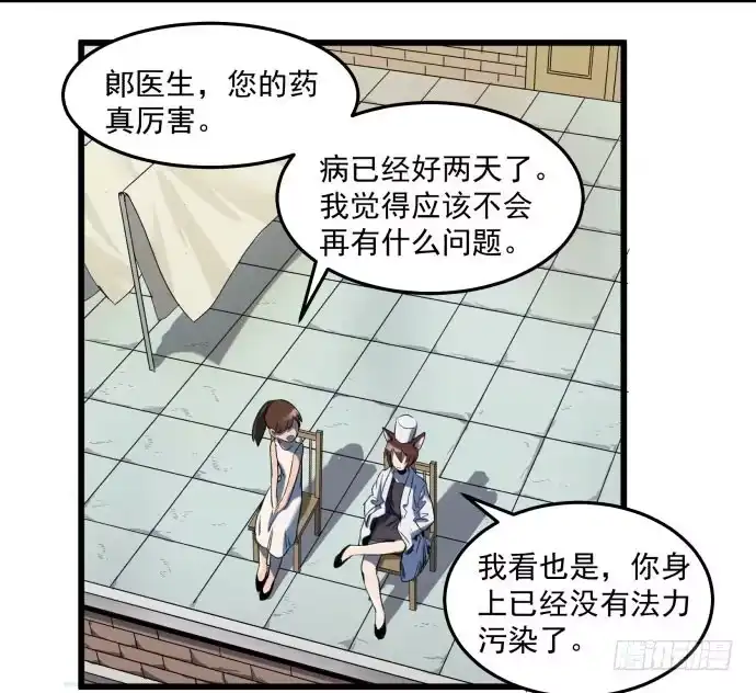 《狗城》成为犬封的一员 第8页