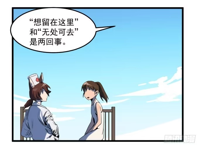《狗城》成为犬封的一员 第17页