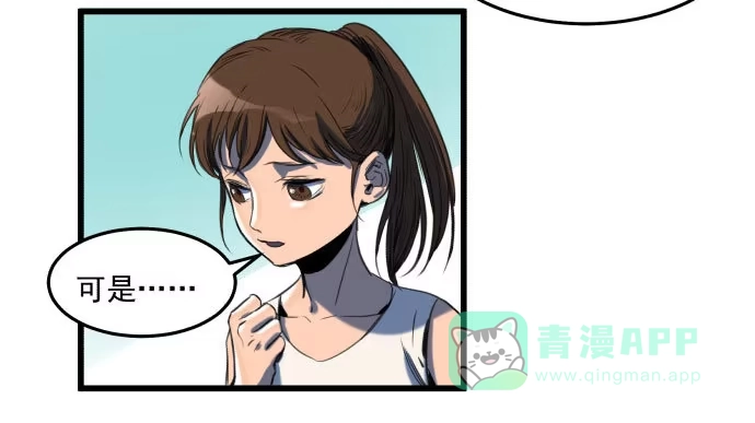 《狗城》成为犬封的一员 第16页
