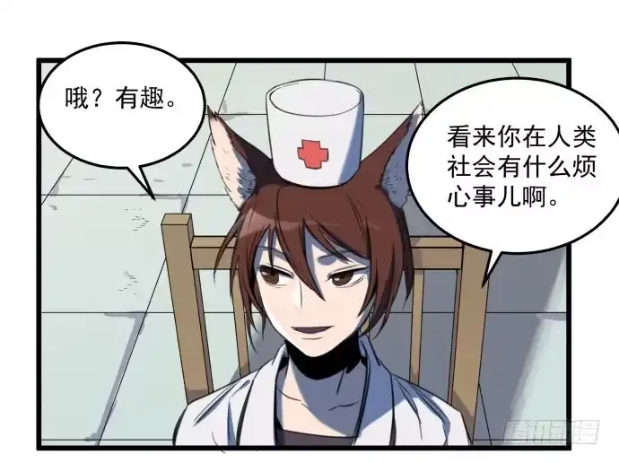 《狗城》成为犬封的一员 第13页