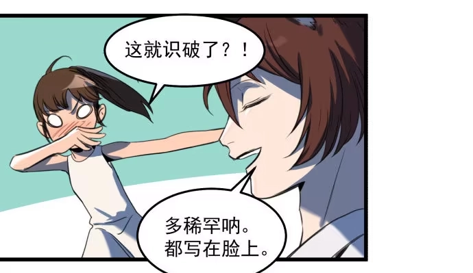 《狗城》成为犬封的一员 第14页