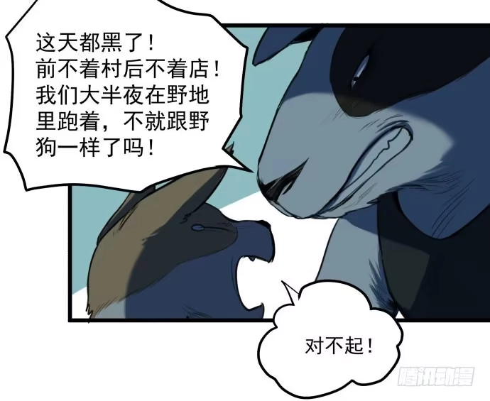 《狗城》成为犬封的一员 第45页
