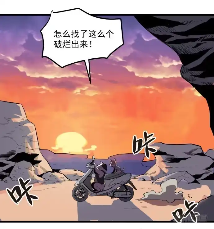 《狗城》成为犬封的一员 第39页