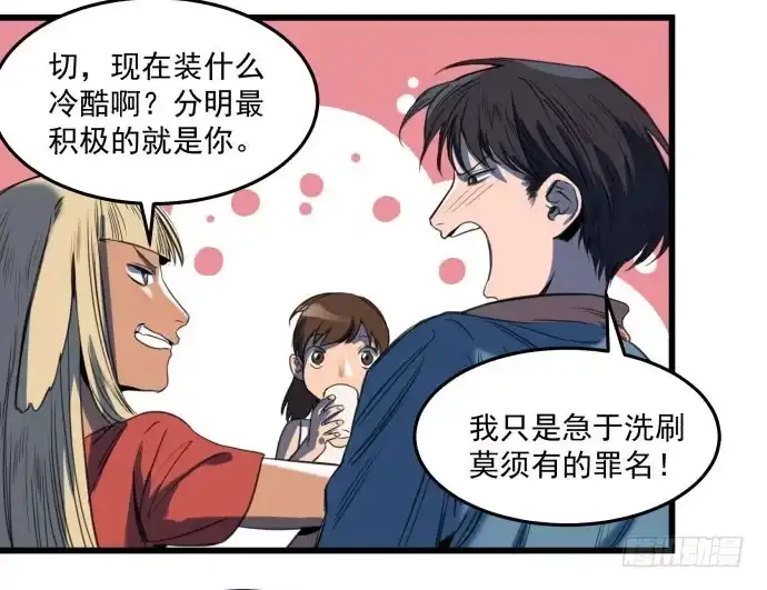 《狗城》成为犬封的一员 第20页