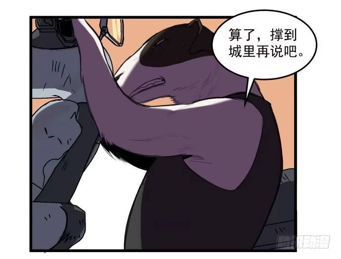《狗城》成为犬封的一员 第42页