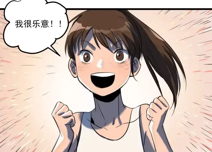 《狗城》成为犬封的一员 第25页
