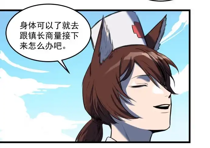 《狗城》成为犬封的一员 第9页