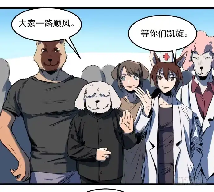 《狗城》成为犬封的一员 第27页
