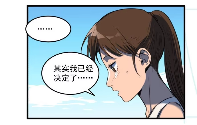 《狗城》成为犬封的一员 第10页