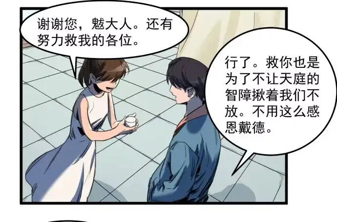 《狗城》成为犬封的一员 第19页