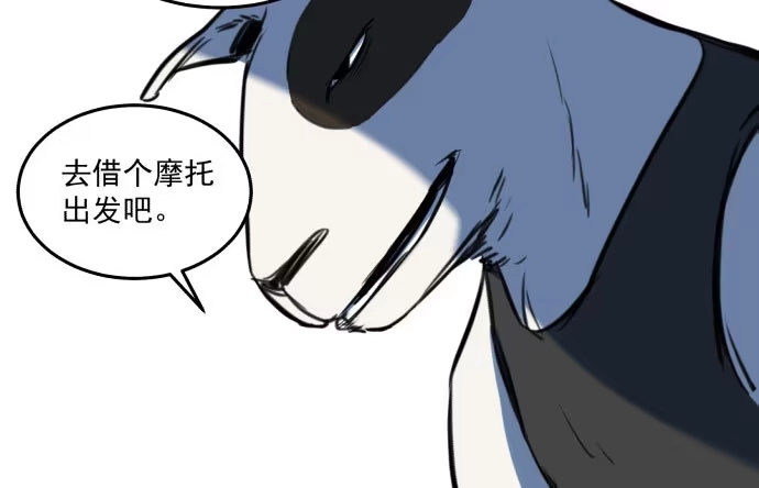《狗城》成为犬封的一员 第38页