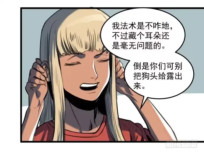 《狗城》文明养犬 遛狗牵绳 第3页