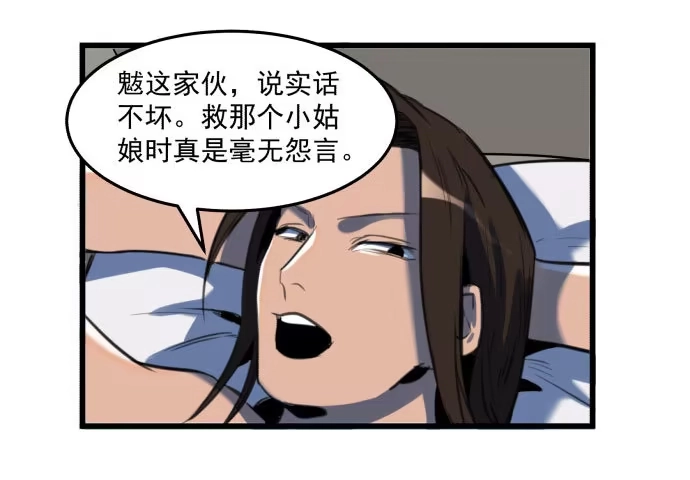 《狗城》文明养犬 遛狗牵绳 第32页