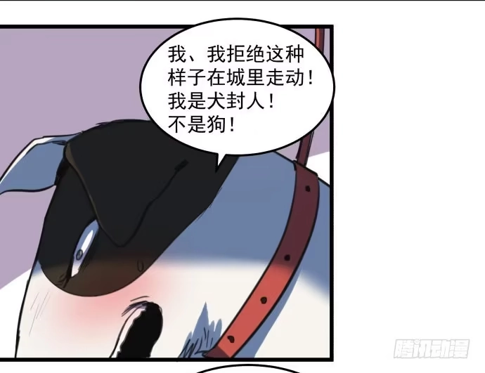 《狗城》文明养犬 遛狗牵绳 第7页