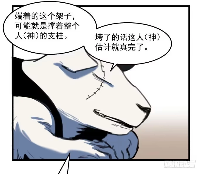 《狗城》文明养犬 遛狗牵绳 第35页