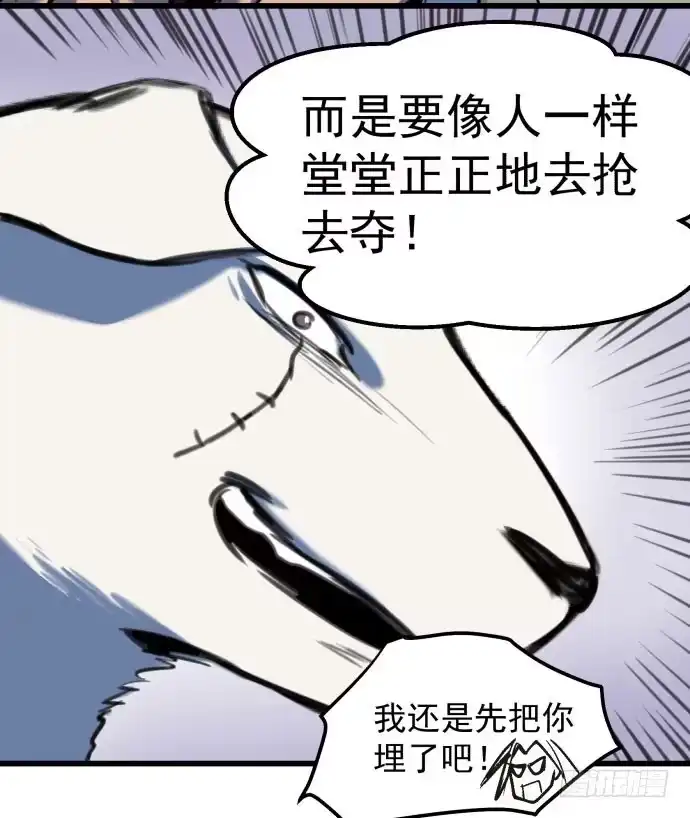 《狗城》文明养犬 遛狗牵绳 第38页