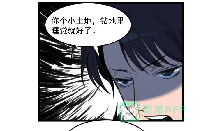 《狗城》文明养犬 遛狗牵绳 第26页