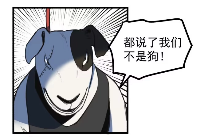 《狗城》文明养犬 遛狗牵绳 第10页