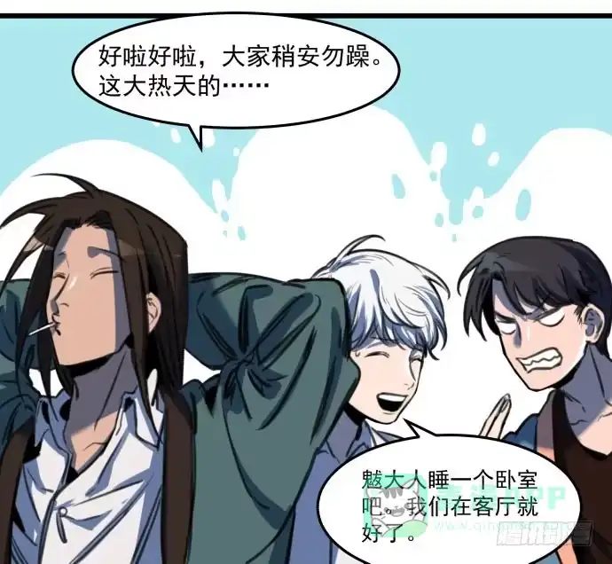《狗城》文明养犬 遛狗牵绳 第31页