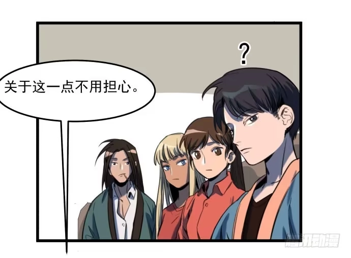 《狗城》文明养犬 遛狗牵绳 第19页