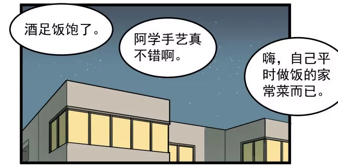 《狗城》文明养犬 遛狗牵绳 第17页