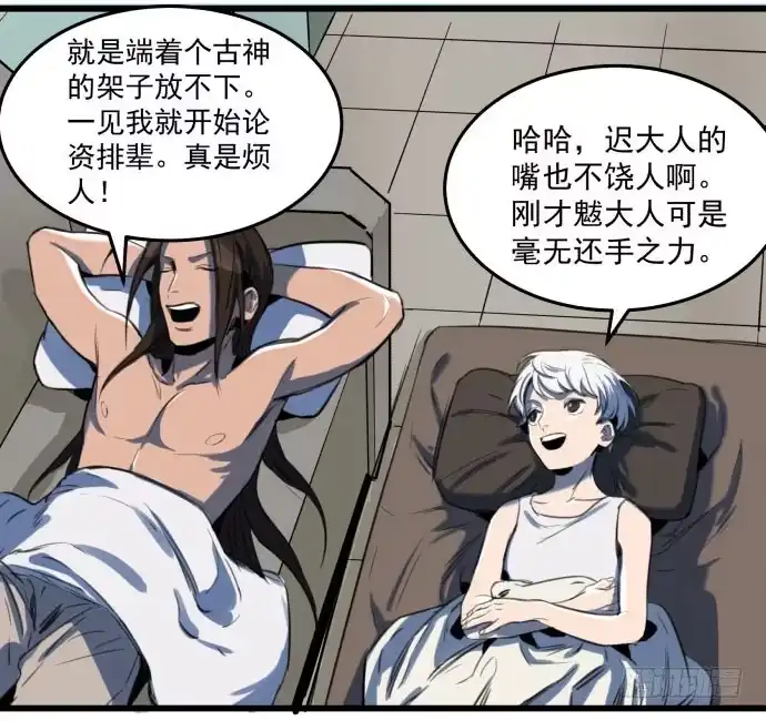 《狗城》文明养犬 遛狗牵绳 第33页