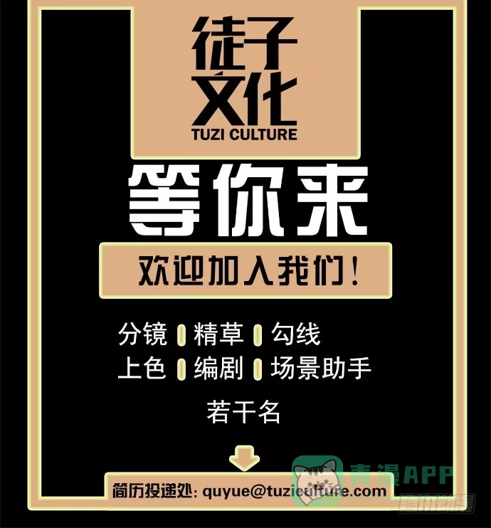 《狗城》文明养犬 遛狗牵绳 第41页