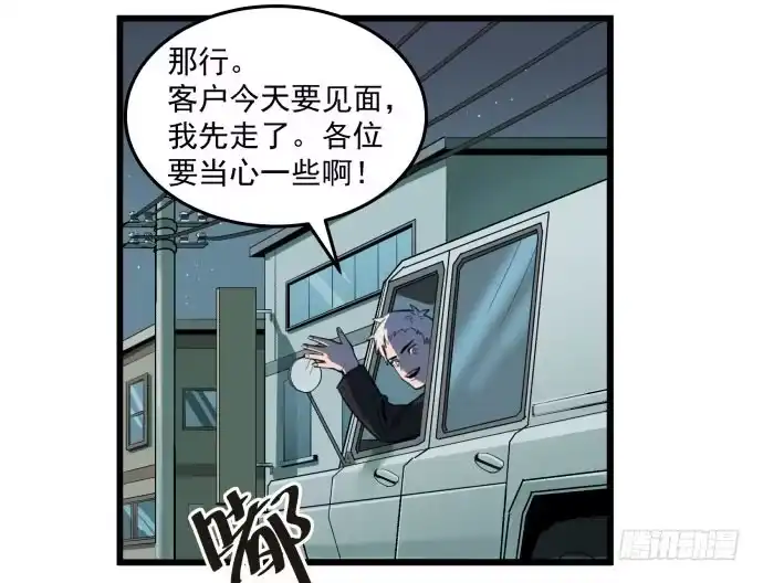 《狗城》文明养犬 遛狗牵绳 第4页