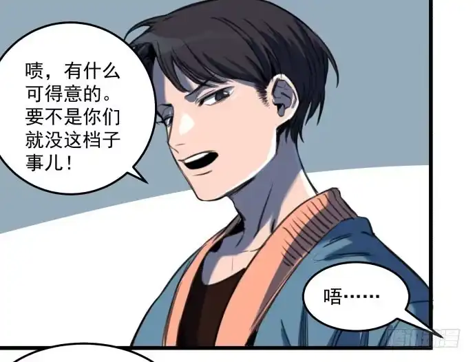 《狗城》文明养犬 遛狗牵绳 第22页