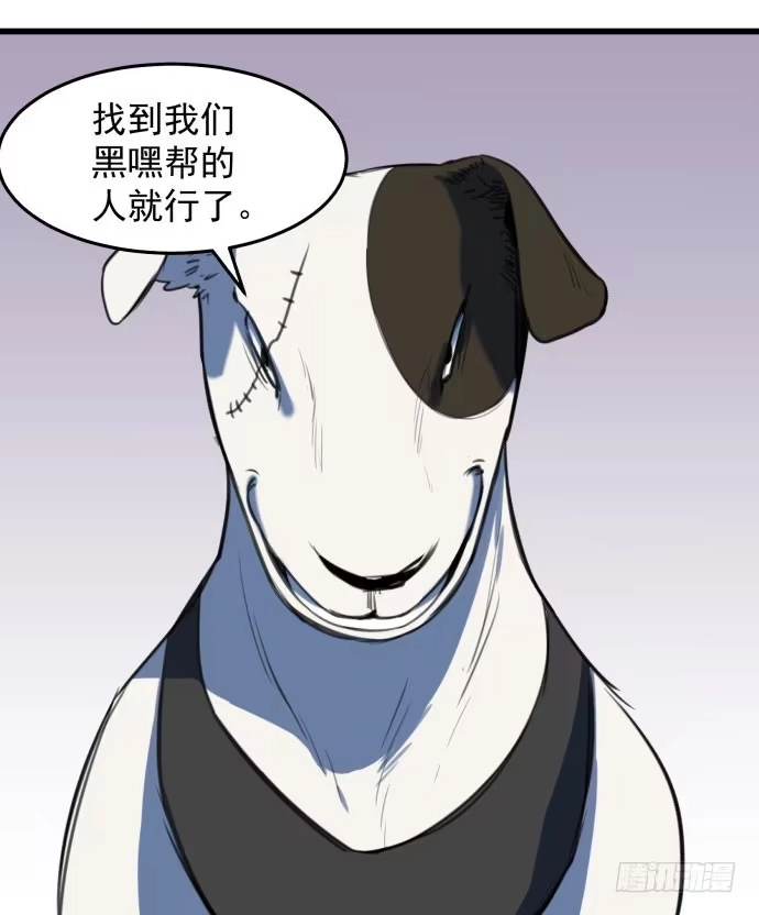 《狗城》文明养犬 遛狗牵绳 第20页