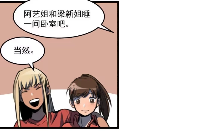 《狗城》文明养犬 遛狗牵绳 第24页