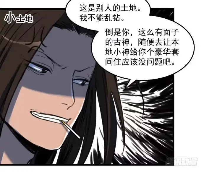 《狗城》文明养犬 遛狗牵绳 第27页