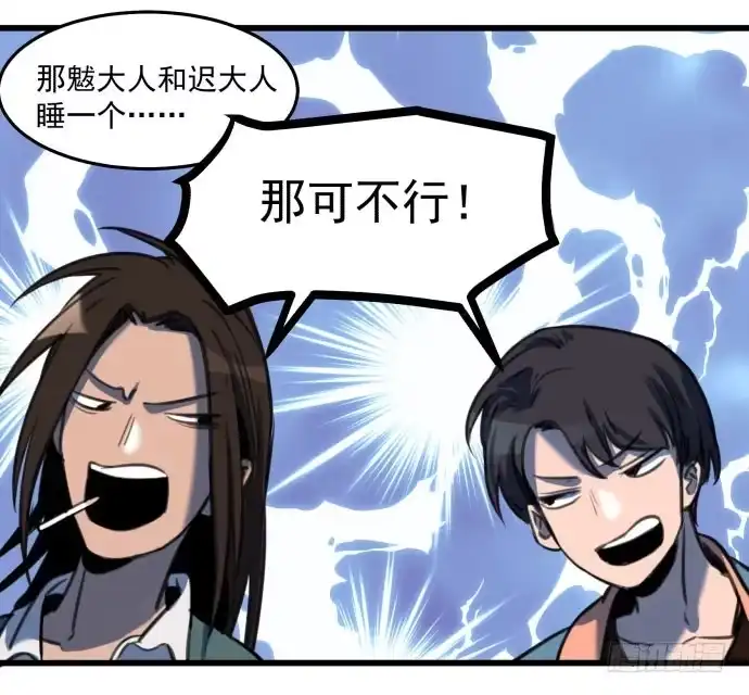 《狗城》文明养犬 遛狗牵绳 第25页