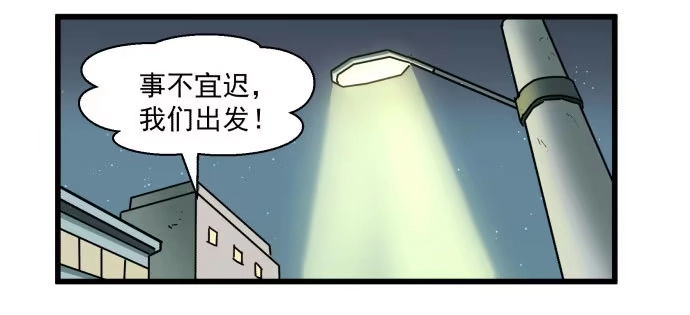 《狗城》文明养犬 遛狗牵绳 第12页
