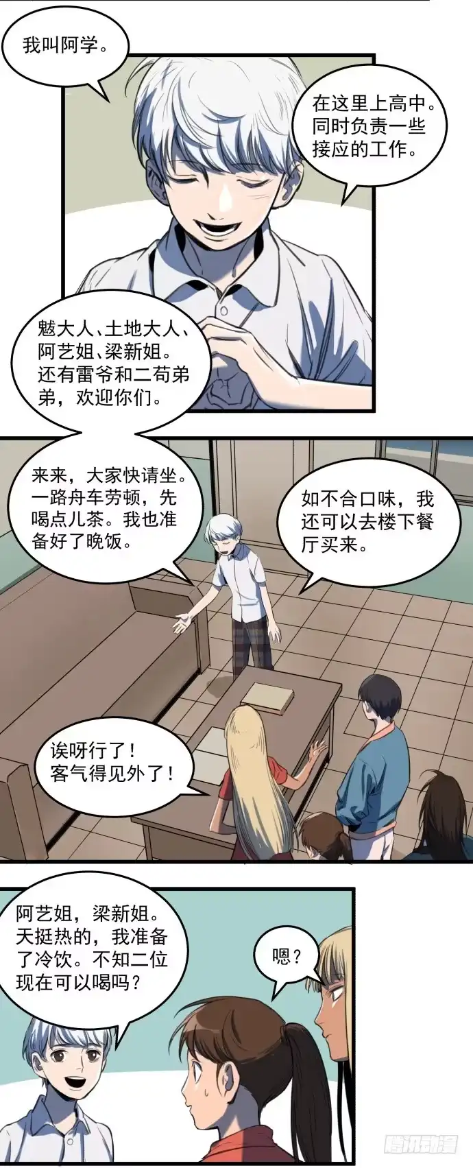 《狗城》文明养犬 遛狗牵绳 第42页