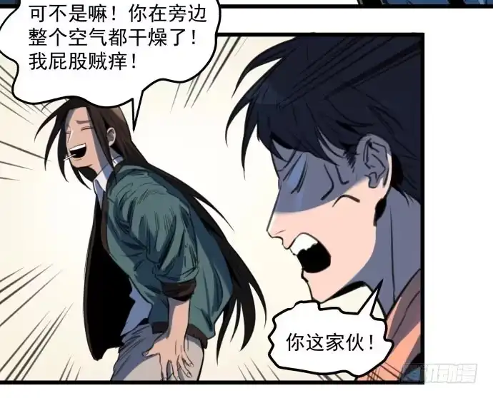《狗城》文明养犬 遛狗牵绳 第30页