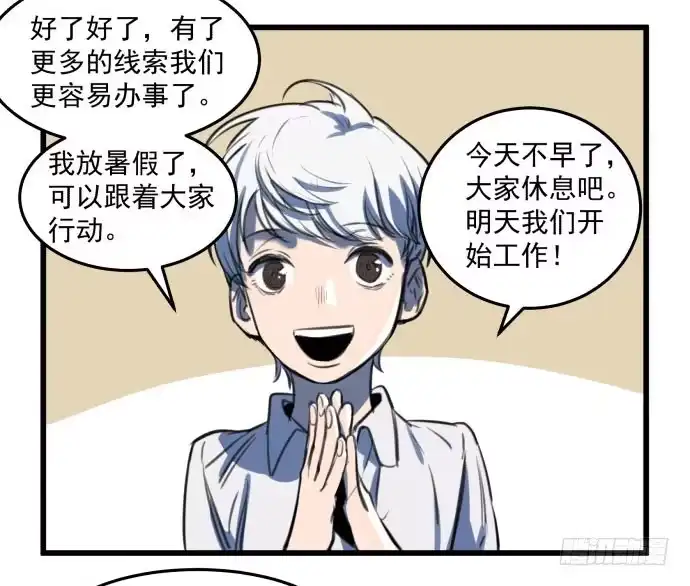 《狗城》文明养犬 遛狗牵绳 第23页