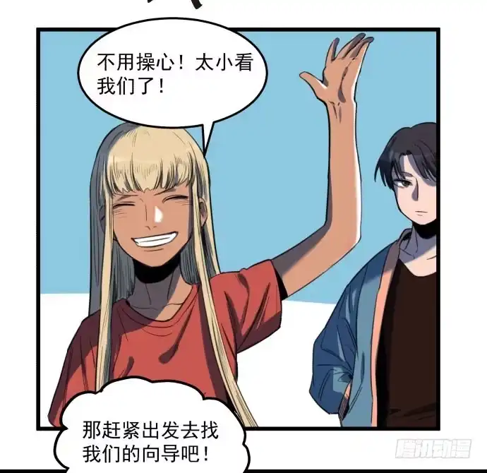 《狗城》文明养犬 遛狗牵绳 第5页