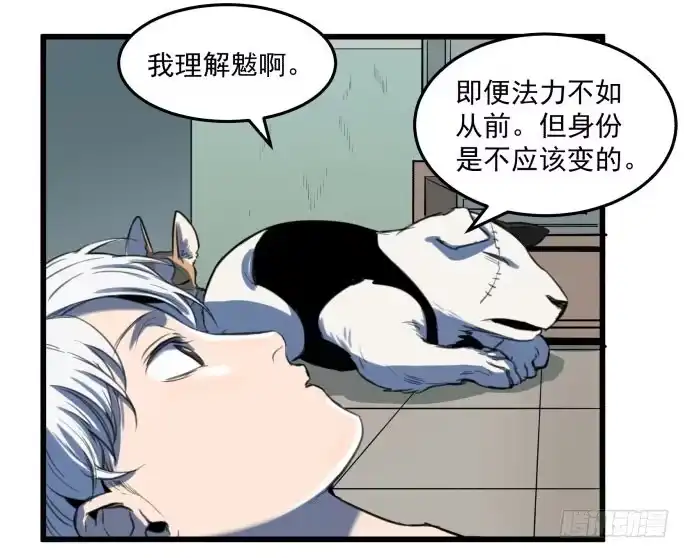 《狗城》文明养犬 遛狗牵绳 第34页