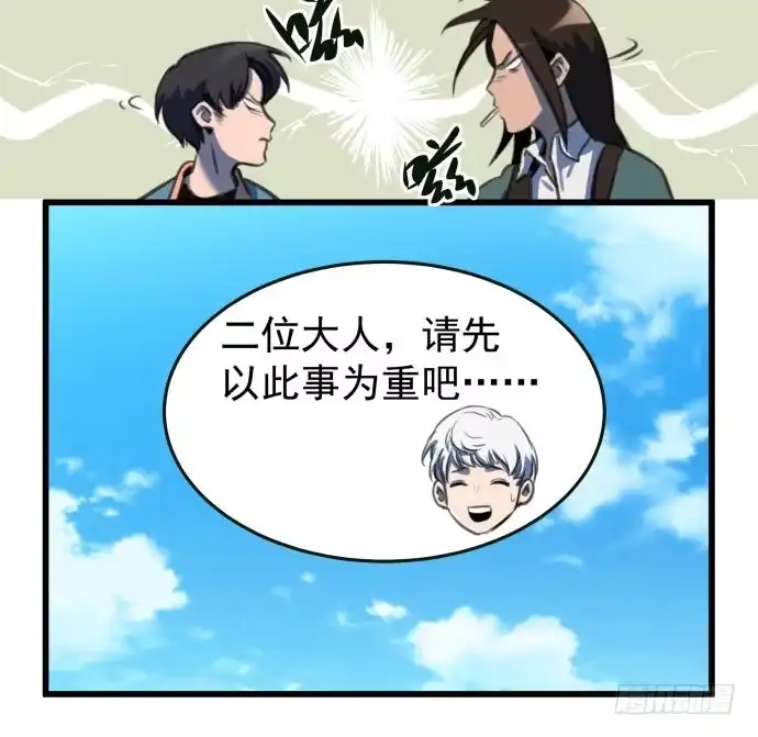 《狗城》我不要跟他一起 第33页