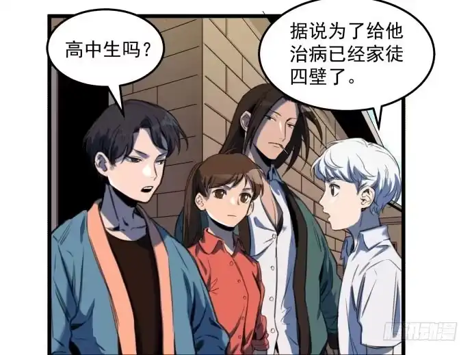 《狗城》我不要跟他一起 第28页