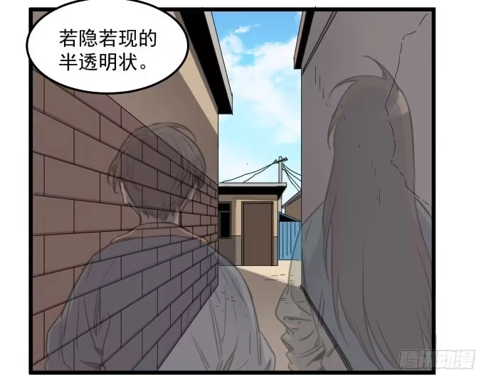 《狗城》我不要跟他一起 第37页