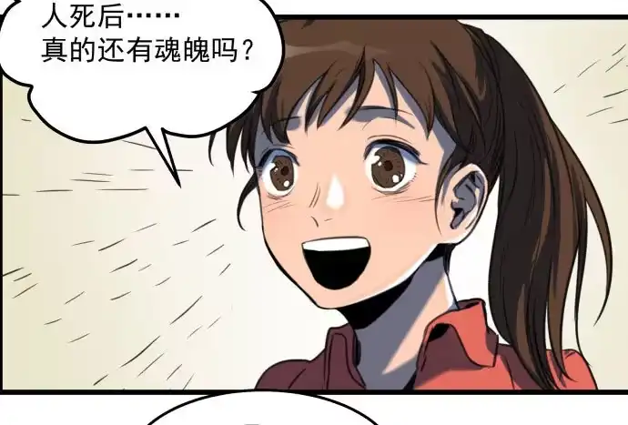 《狗城》我不要跟他一起 第40页