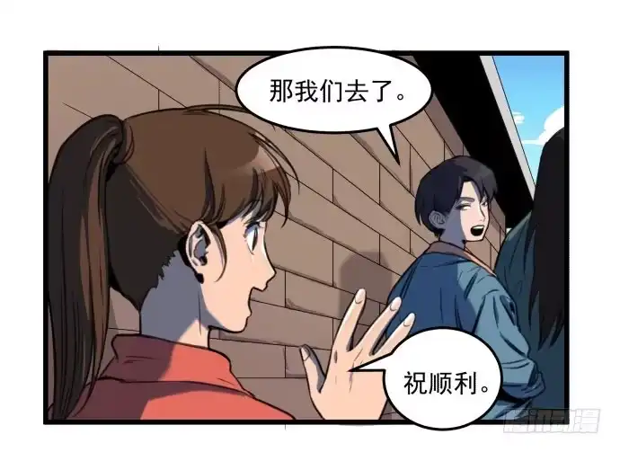 《狗城》我不要跟他一起 第34页