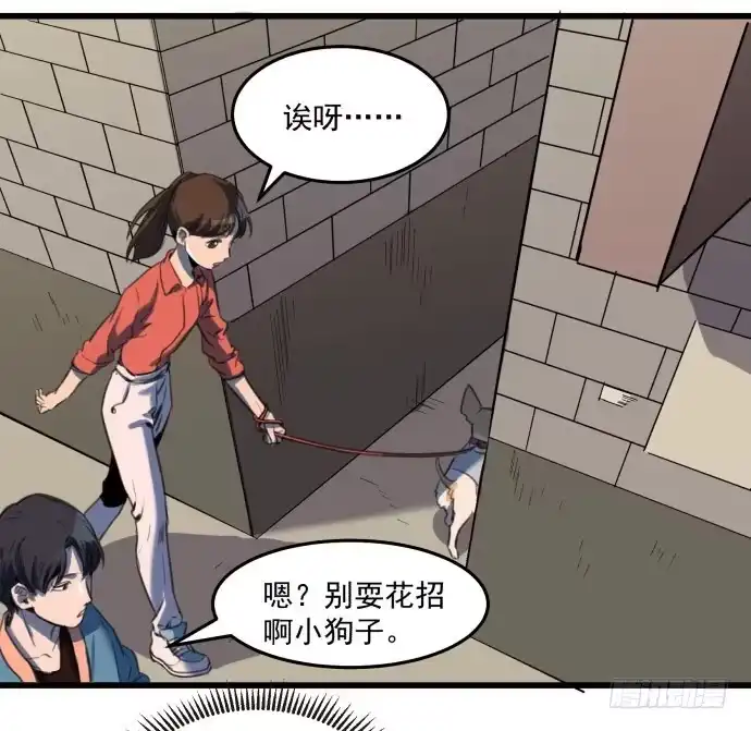 《狗城》我不要跟他一起 第13页