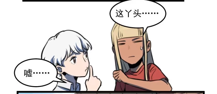 《狗城》我不要跟他一起 第43页